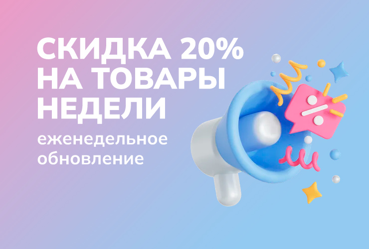 семена конопли со скидкой 20% 